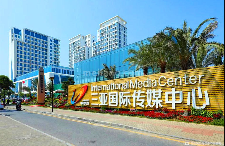 三亚国际传媒中心3号楼