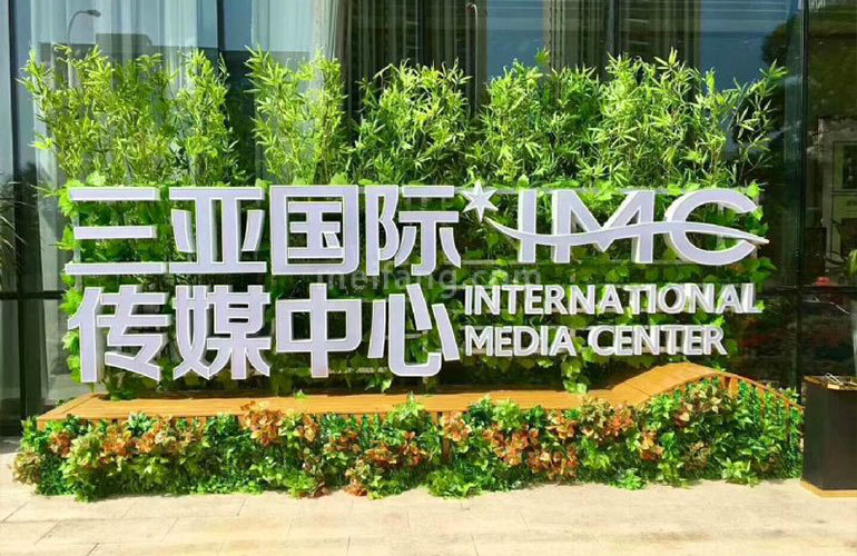 三亚国际传媒中心3号楼