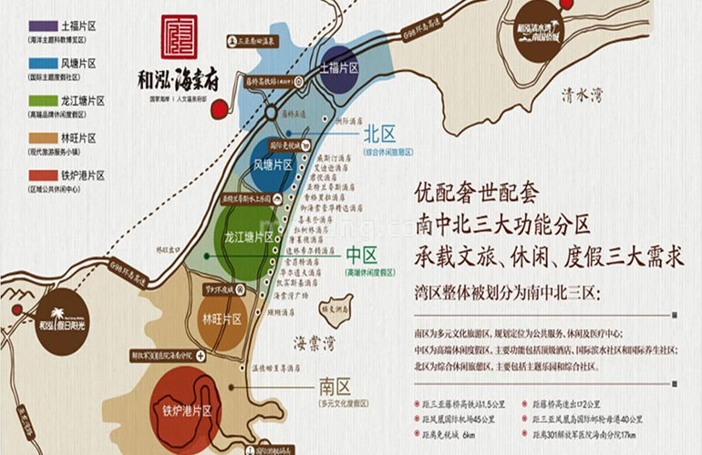 和泓海棠府区位图