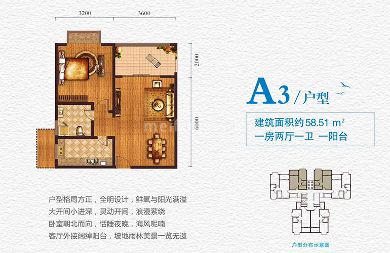 A3户型 1室2厅1卫 建面58㎡