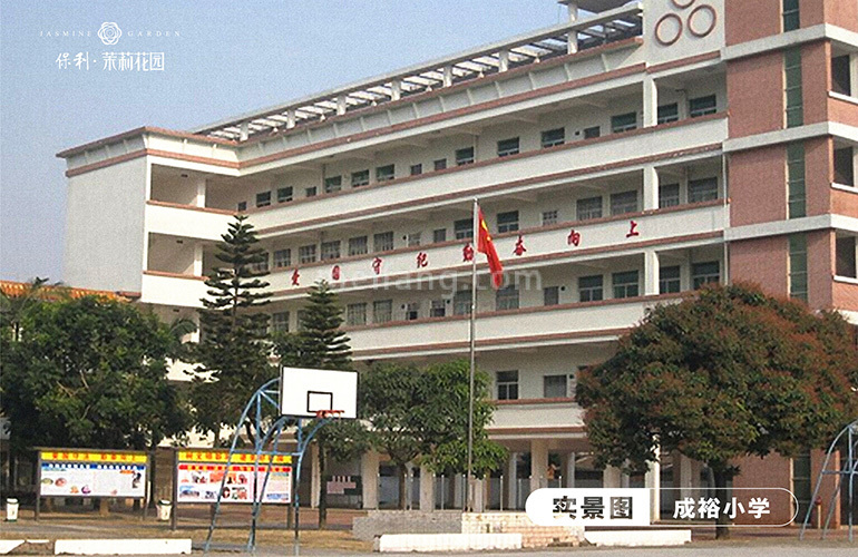 保利茉莉花园成裕小学