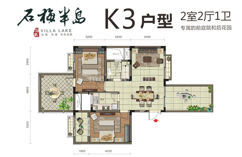 合院 K3户型 2室2厅1卫 建面80㎡