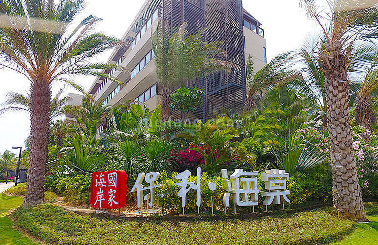 国家海岸保利海棠湾实景图