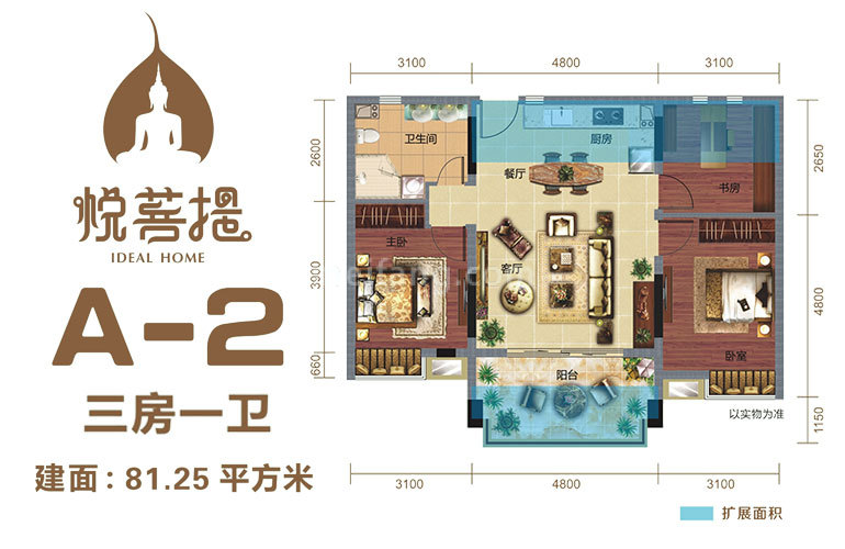 悦菩提高层 A-2户型 3房2厅1卫 建面81㎡