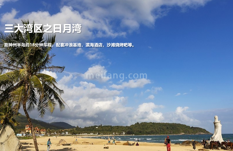 东澳溪地日月湾
