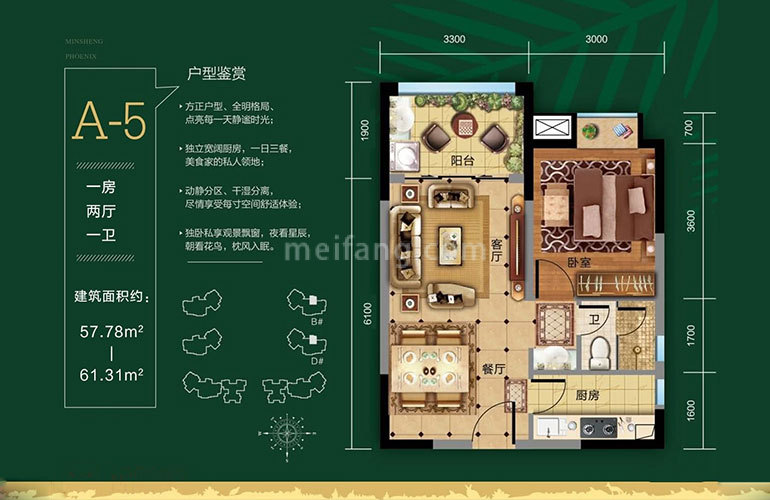 A-5户型 1房2厅1卫 建面57㎡