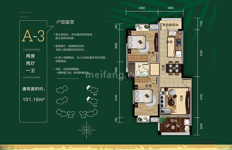 A-3户型 2房2厅1卫 建面101㎡