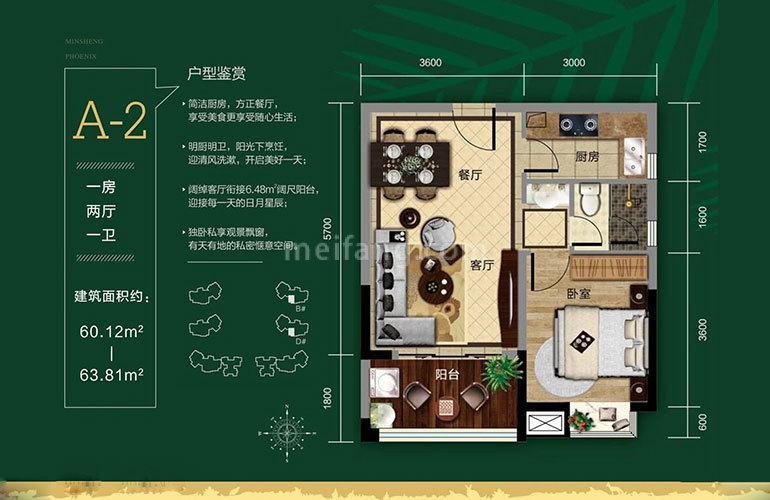 A-2户型 1房2厅1卫 建面60㎡