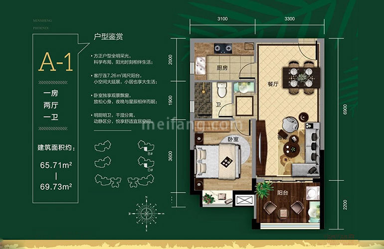 A-1户型 1房2厅1卫 建面65㎡