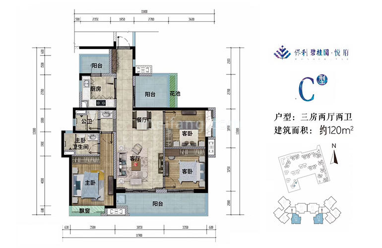 高层 C户型 3室2厅2卫 建面120㎡