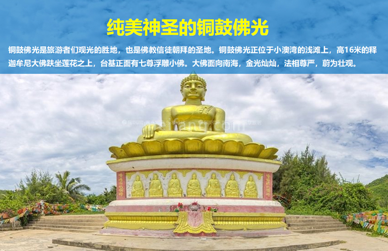 鼎胜月亮湾铜鼓佛光