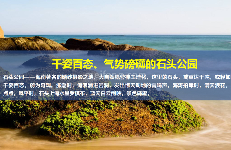 鼎胜月亮湾石头公园