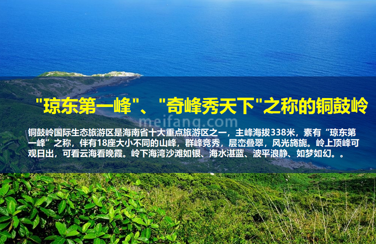 鼎胜月亮湾铜鼓岭