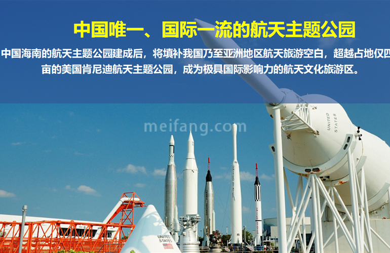 鼎胜月亮湾航天主题公园