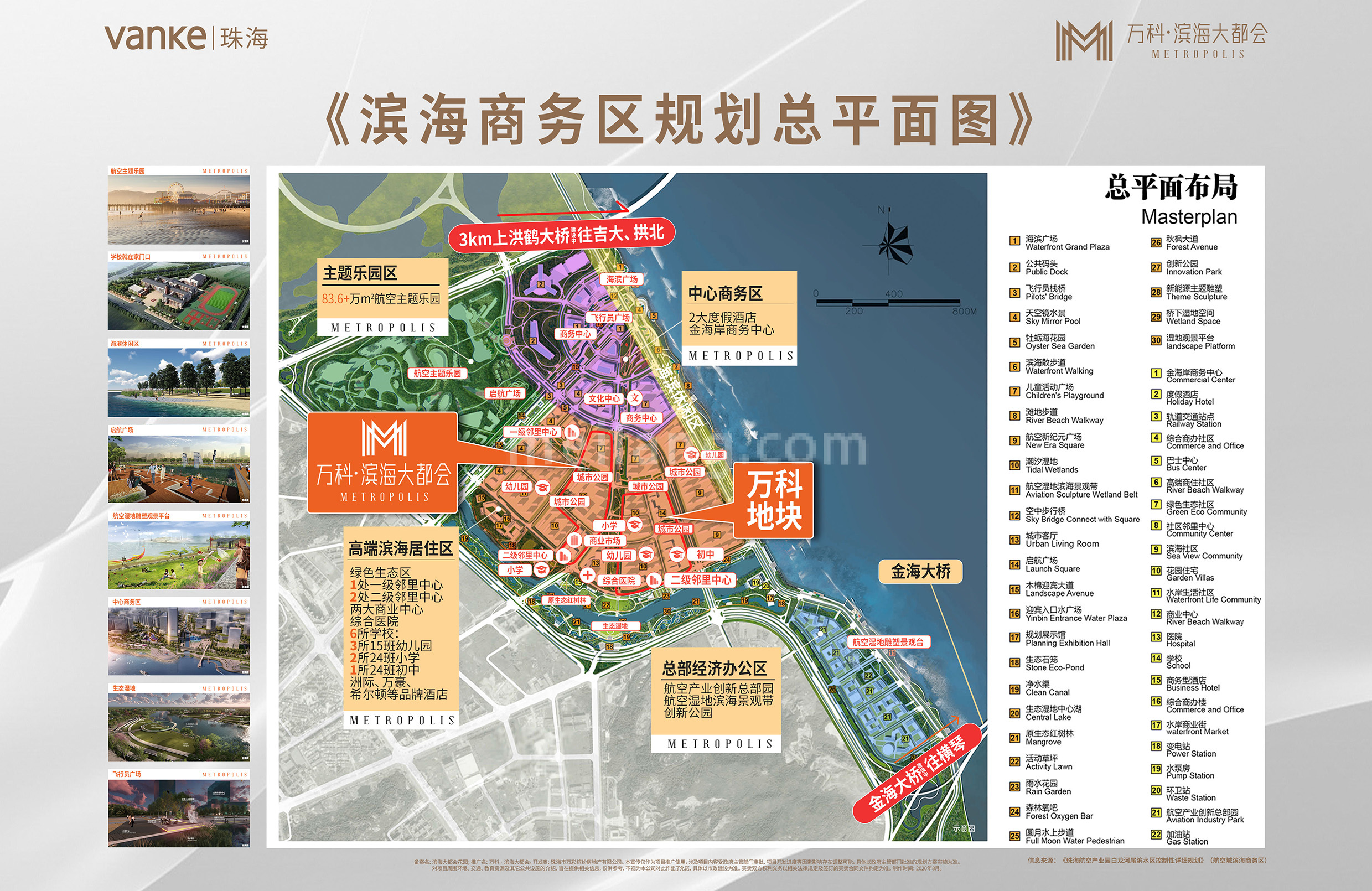 万科海上城市三期规划图