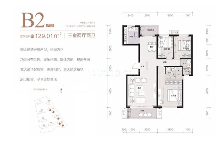 高层 B2户型 3房2厅2卫 建筑面积129㎡