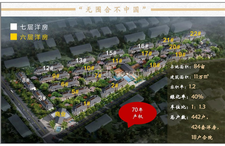 海棠香居规划图