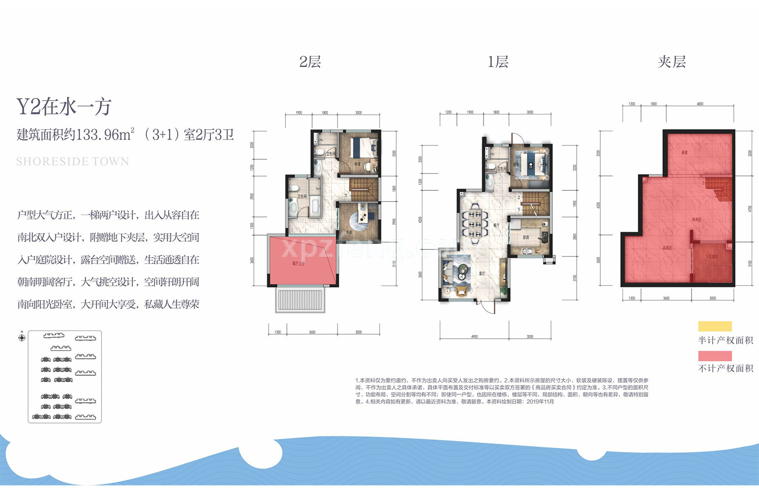 Y2在水一方户型 4室2厅3卫1厨 建筑面积134.0㎡