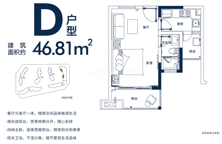 D户型 1房1厅1卫 建面45㎡