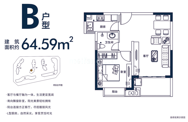 B户型 1房2厅1卫 建面64㎡