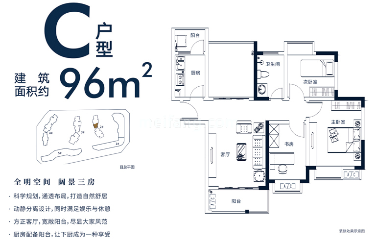 C户型 3房2厅1卫 建面99㎡