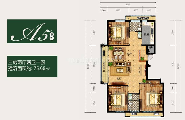 A5户型 三房两厅两卫 建筑面积75㎡