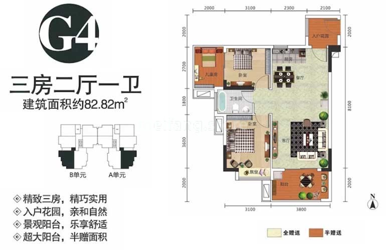 G4户型 三房两厅一卫 建筑面积82㎡