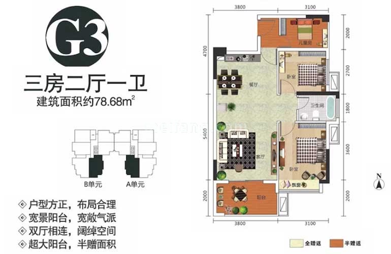 G3户型 三房两厅一卫 建筑面积78㎡