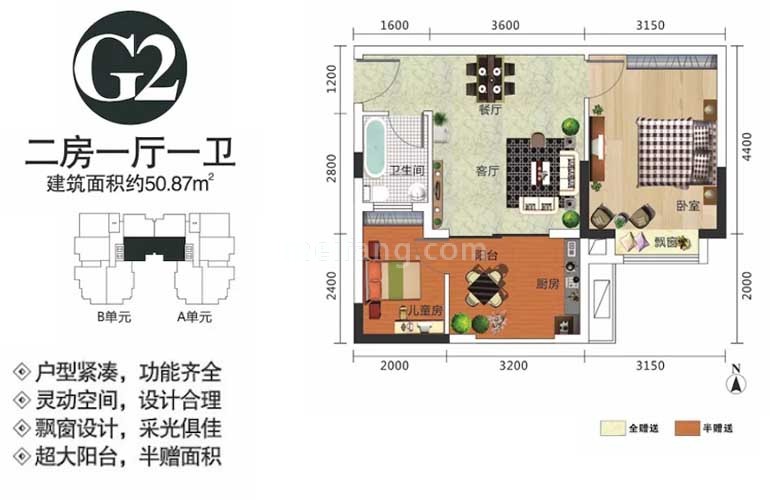 G2户型 二房一厅一卫 建筑面积50㎡
