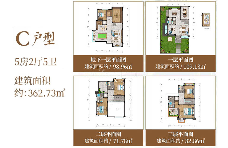 C户型 5房2厅5卫 建筑面积362㎡ C户型 5房2厅5卫 建筑面积362㎡