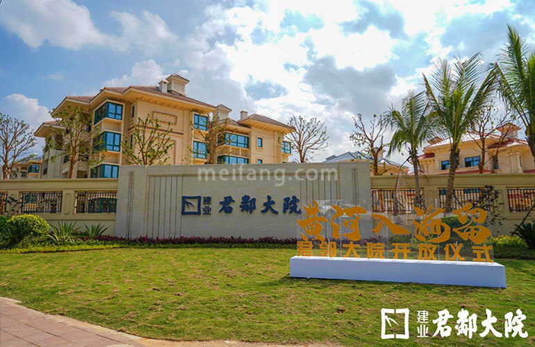 建业君邻大院实景图