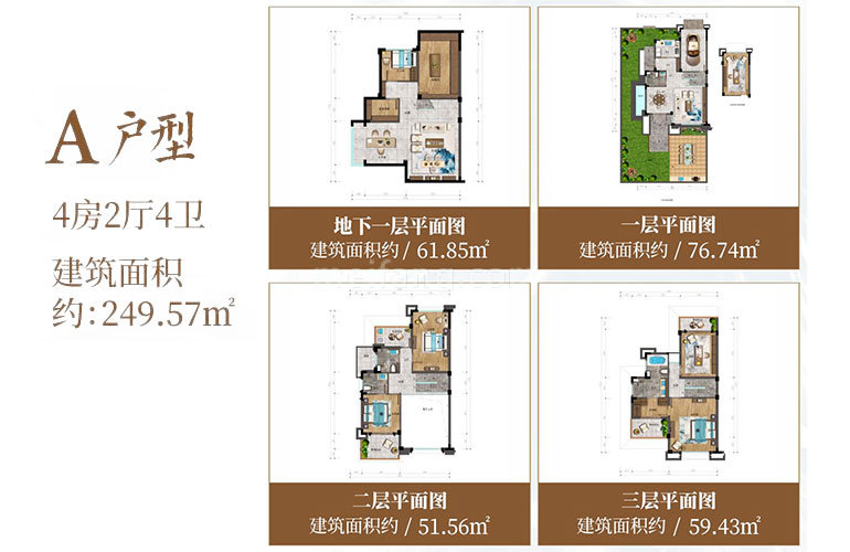 A户型 4房2厅4卫 建筑面积249㎡ A户型 4房2厅4卫 建筑面积249㎡