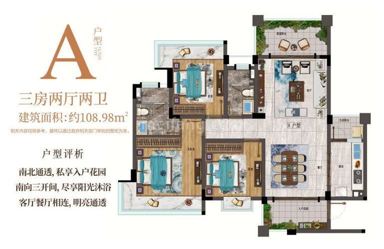 A户型 3房2厅2卫 建筑面积108㎡ A户型 3房2厅2卫 建筑面积108㎡