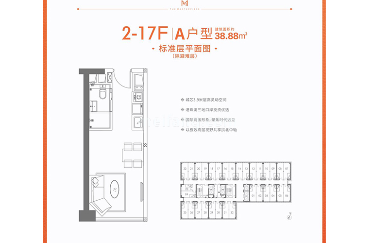 A户型 一室一厅一卫一厨 建筑面积38