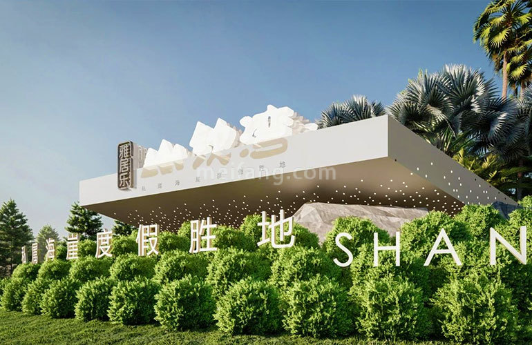 雅居乐山钦湾效果图