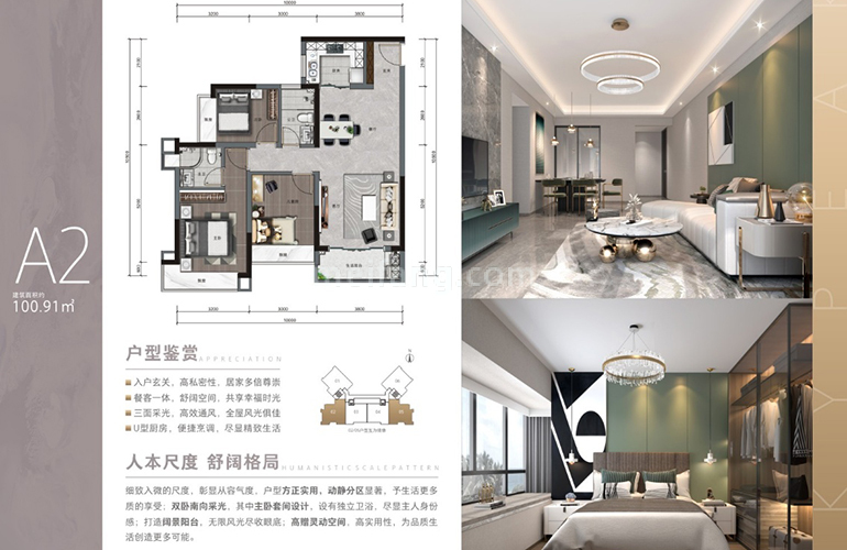 A2户型 三室两厅两卫一厨 建筑面积100㎡