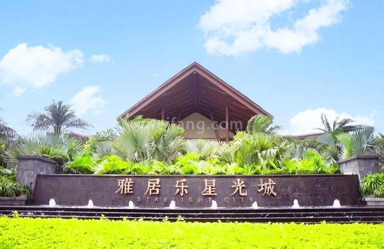 雅居乐星光城