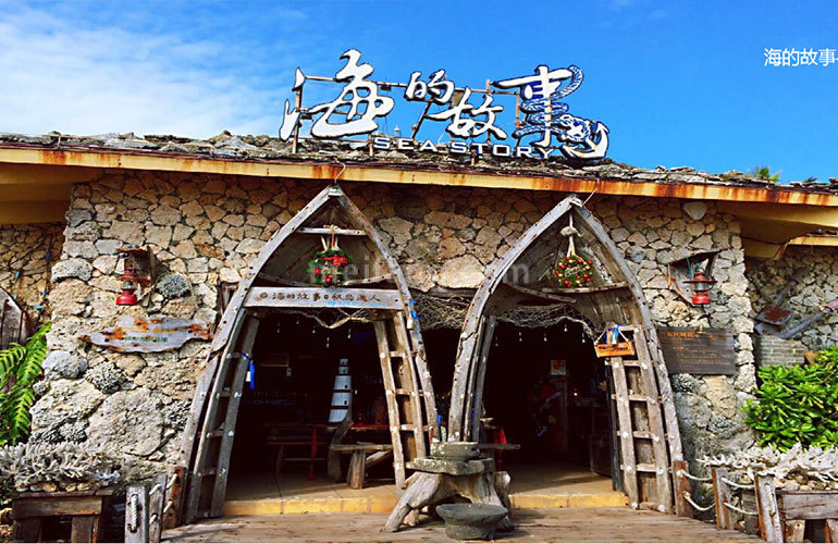 博鳌晟景海岸海的故事