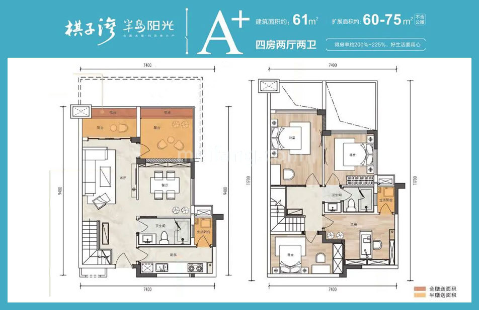 A+户型 4房2厅2卫 建筑面积61㎡