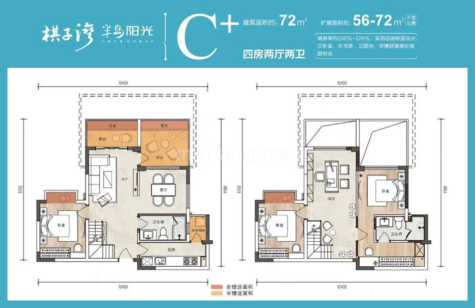C+户型 4房2厅2卫 建筑面积72㎡