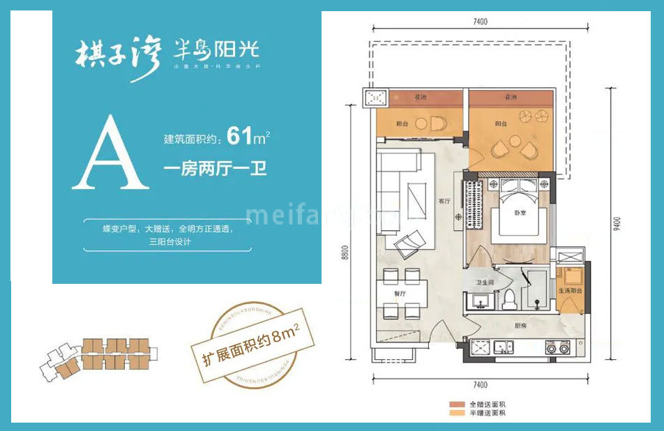 A户型 1房2厅1卫 建筑面积61㎡