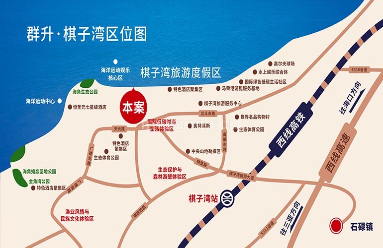 群升棋子湾