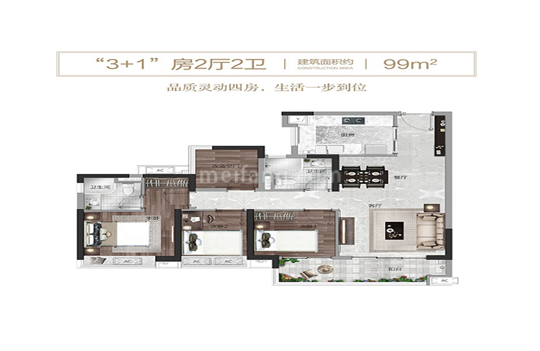 3+1房2厅2卫 建筑面积99㎡