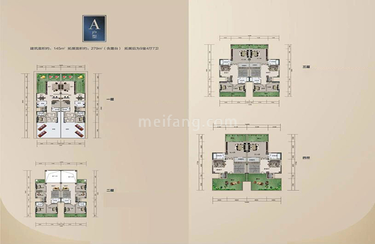 叠墅 A户型 四厅九室七卫 建筑面积145㎡