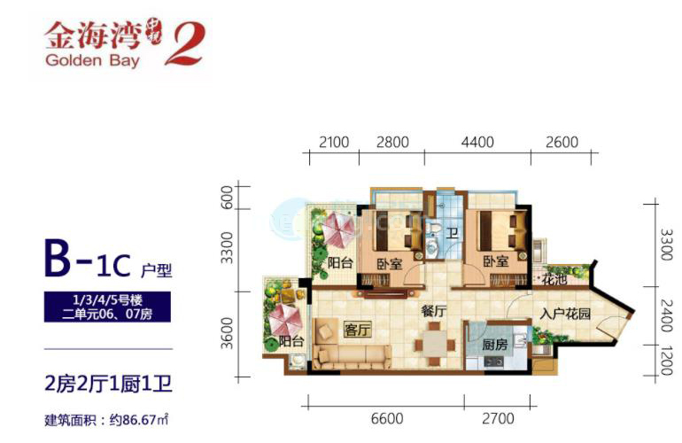 高层 B-1c户型 2室2厅1卫 建面86.67㎡