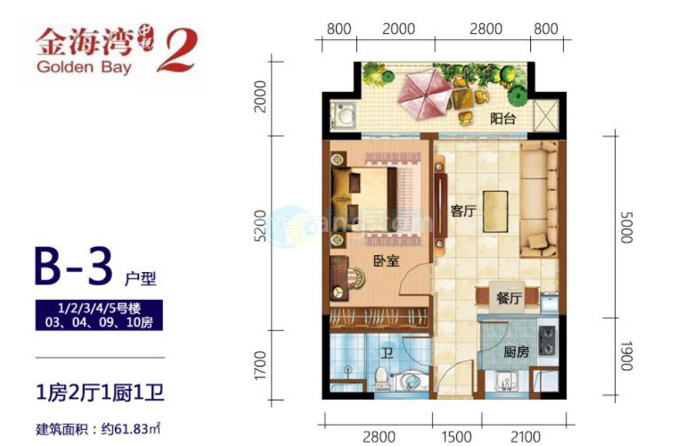 高层 B-3户型 1室2厅1卫 建面61.83㎡