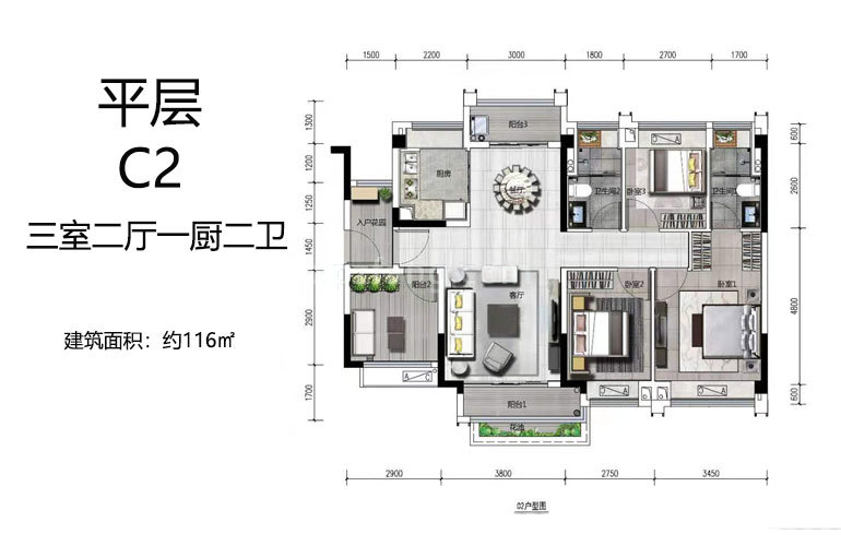 雅居乐国际花园 高层 平层C2户型 3室2厅2卫 建面116㎡