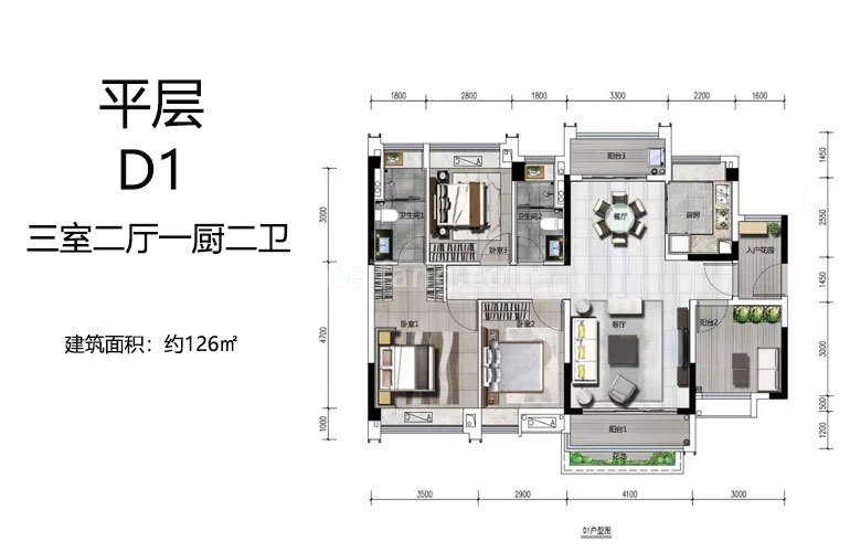 高层 平层D1户型 3室2厅2卫 建面126㎡