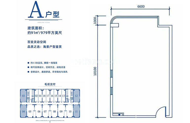 A户型创新灵动空间 建面91㎡