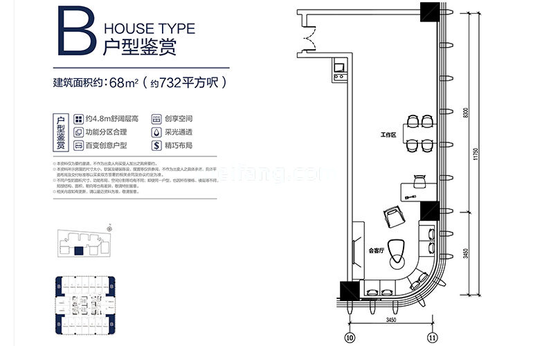 5栋B户型 建筑面积68㎡
